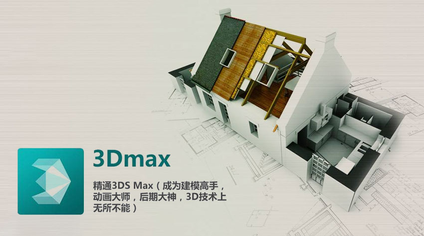 3dsmax建模.jpg